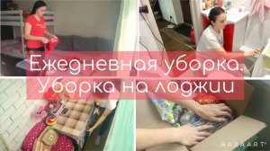 Мотивация на уборку. Ежедневная уборка. Меняю полотенца.
