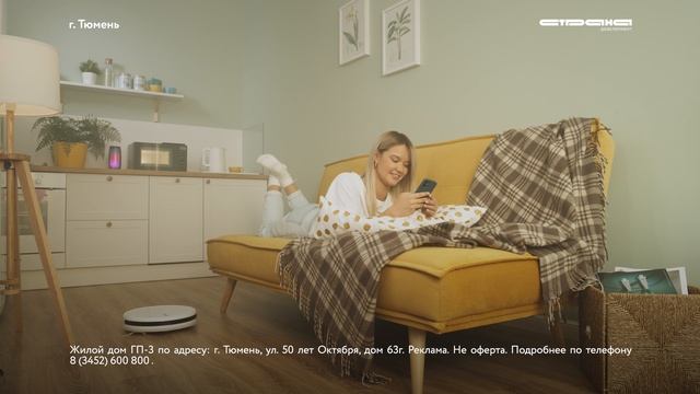 Вы заслужили умную квартиру