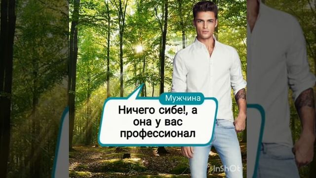 "Дар луны" Глава-1 Новая история смотреть онлайн