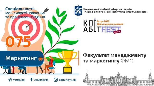? Спеціальність 075 Маркетинг смотреть онлайн