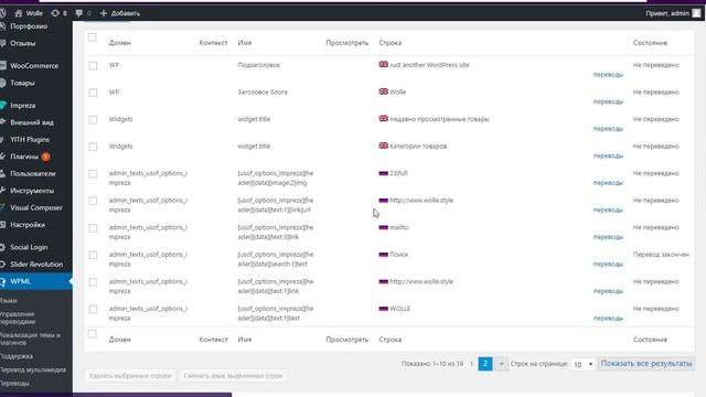 Работа с плагином перевода WordPress смотреть онлайн