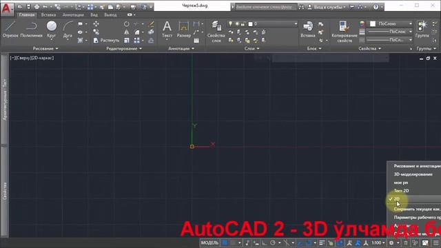 Аutocad дарси 2d Автокад правила компоновки шаблона и рабочего пространства смотреть онлайн