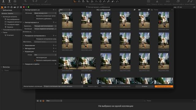 Capture One 2020 - Быстрое начало смотреть онлайн