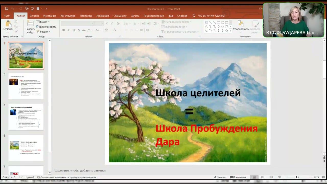 Пробуждение Дара ӏ Как раскрыть свои возможности ӏ Предназначение смотреть онлайн