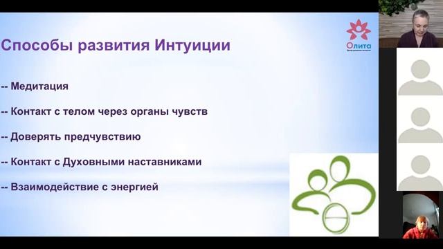 Вебинар: Разбуди свои сверх способности с Ольгой Мосейковой смотреть онлайн