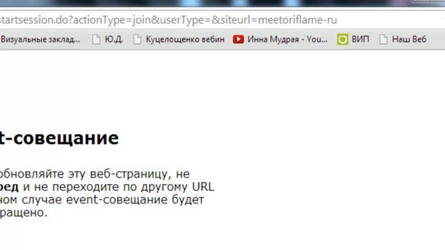 Как заходить на вебинары от компании смотреть онлайн
