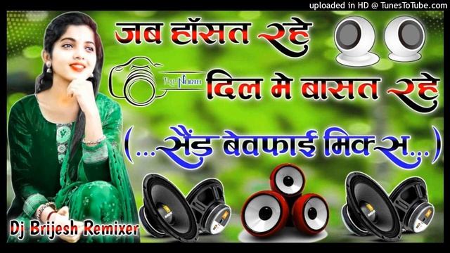Jab Hasat Rahe Dil Me Basat Rhe(Shilpi Raj)Hard Dhollki Mix Dj Brijesh Matehana смотреть онлайн