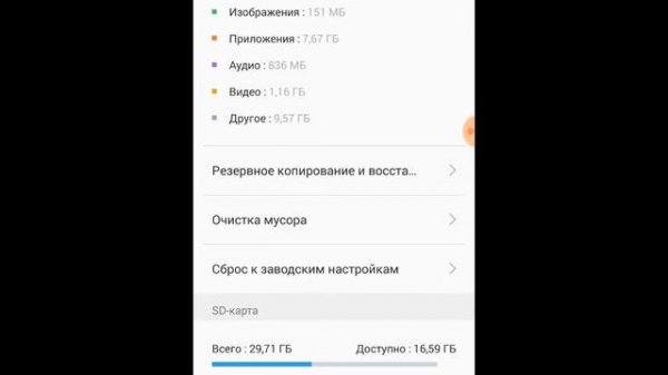 Способы обновления на Flyme7/Как откатится на старую версию Flyme