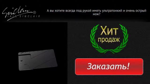 Складной нож в виде кредитной карты должно быть у каждого! смотреть онлайн