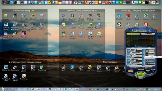 Как улучшить звук на ПК смотреть онлайн