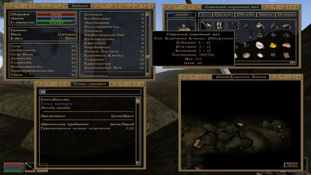 Да кто такой этот Ваш Morrowind - [Часть 1] - (TES III: Morrowind кратко)