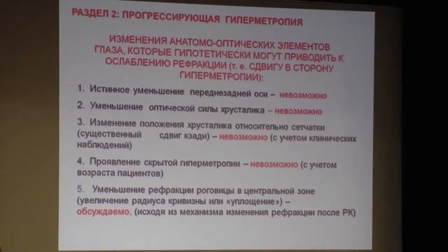 Радиальная кератотомия и глаукома смотреть онлайн