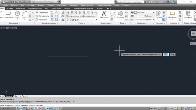 Ввод текста между двумя точками - AutoCAD смотреть онлайн
