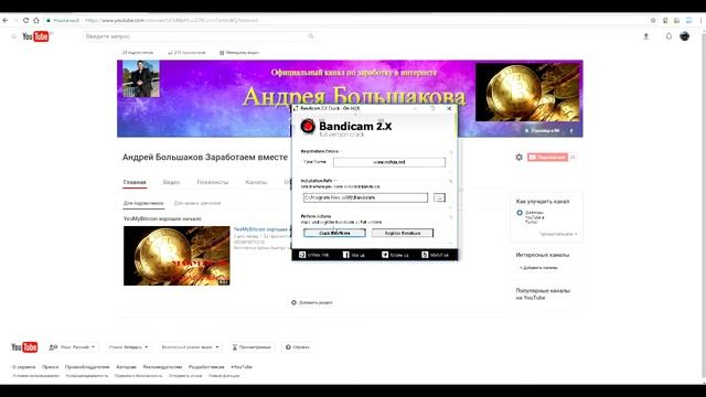 Bandicam как убрать логотип с видео смотреть онлайн