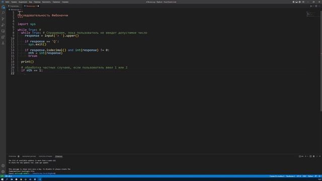 2 способа вычисления чисел Фибоначчи: реализация на python смотреть онлайн