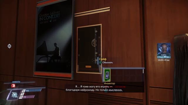 Прохождение Prey - Доставить коннектом Густава Лейтнера Игве #25 смотреть онлайн