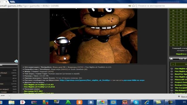 Как скачать Five Nights At Freddy's 1 смотреть онлайн