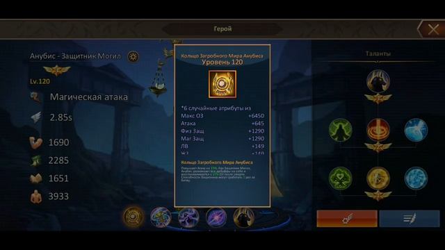 DUNGEON & HEROES ОБЗОР АНУБИСА новый легендарный ГЕРОЙ ловкости. ANUBIS взрывоопасный боец. Гайд.