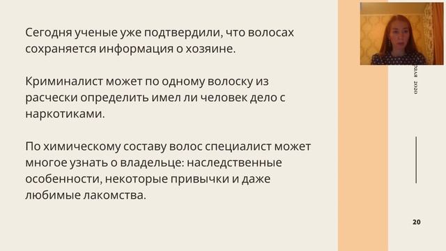 Мастер-класс Оксаны Войновой "Омоложение в Энергиях Нового Времени" - запись от 25 февраля 2 день смотреть онлайн