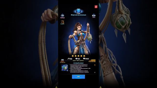 РАН: ОБЗОР ГЕРОЯ. смотреть онлайн