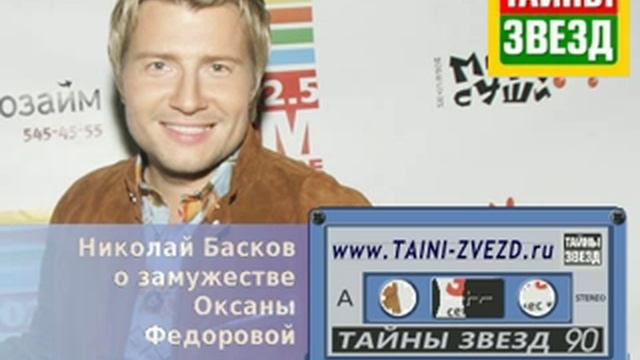 Тайная свадьба Оксаны Федоровой смотреть онлайн