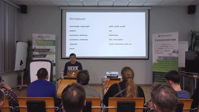 JSON Schema, Jackson и другие слова на букву J: как мы делали API (Евгений Меркурьев из EPAM) смотреть онлайн