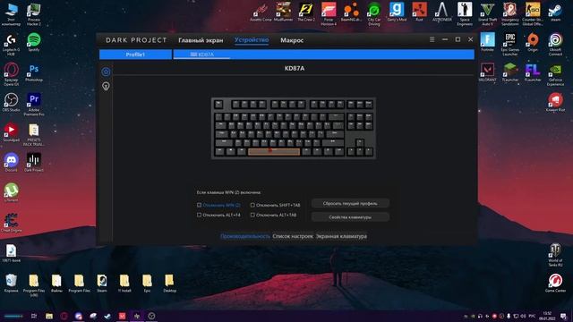 Как использовать макрос на Dark Project смотреть онлайн