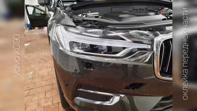 Volvo XC-90. Оклейка передней части авто смотреть онлайн