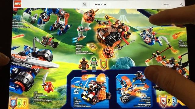 Российские цены на LEGO в 2016 смотреть онлайн