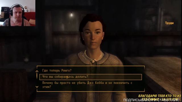 FALLOUT NEW VEGAS: Играем, Тестируем, Слушаем. смотреть онлайн
