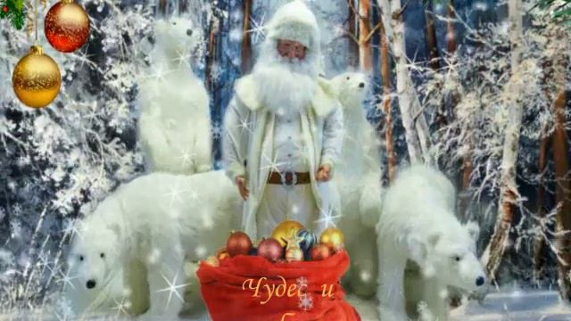 ЧУДЕС И ВОЛШЕБСТВА смотреть онлайн