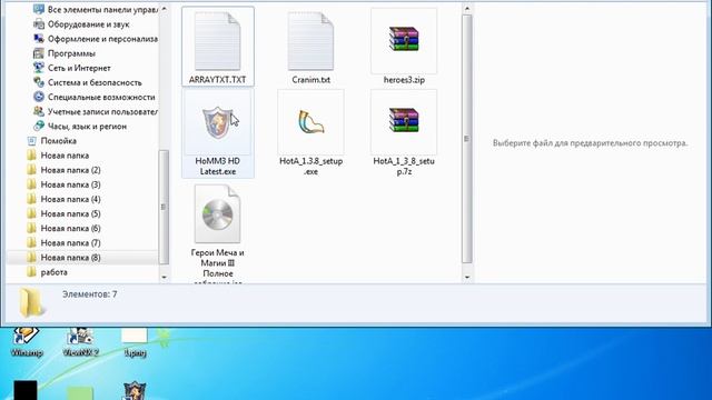 Как скачать и установить Герои 3 (heroes 3) полная профессиональная версия смотреть онлайн