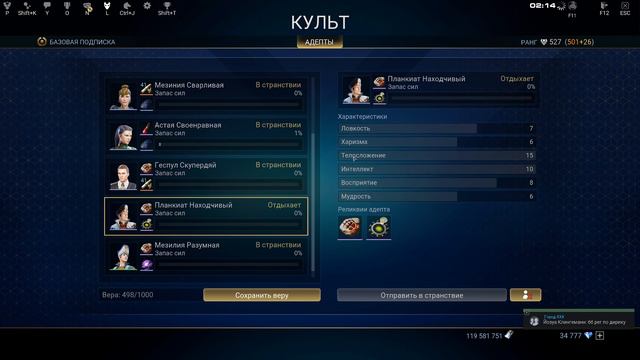 Skyforge, адепты приносят мело веры. смотреть онлайн