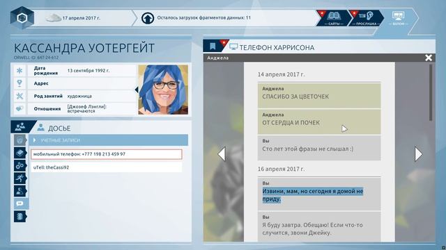 ORWELL: KEEPING AN EYE ON YOU. Прохождение. Часть 6. Под развесистым каштаном. смотреть онлайн