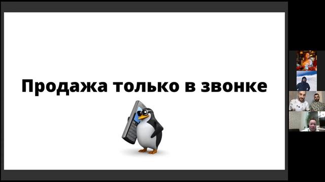 Инфоварка онлайн. Тема: 📱ПРОДАЖА ЧЕРЕЗ ПЕРЕПИСКУ: как общаться с клиентом, чтобы сделать продажу🤝 смотреть онлайн