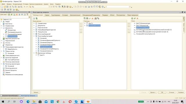 Программирование на 1С. 1С:Специалист по платформе. Бухгалтерский учет. Задача № 2.18