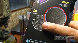 Автохимия XADO