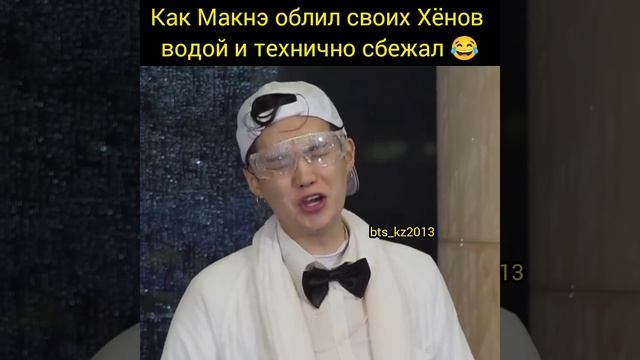 Jungkook облил всех водой и сбежал? смотреть онлайн