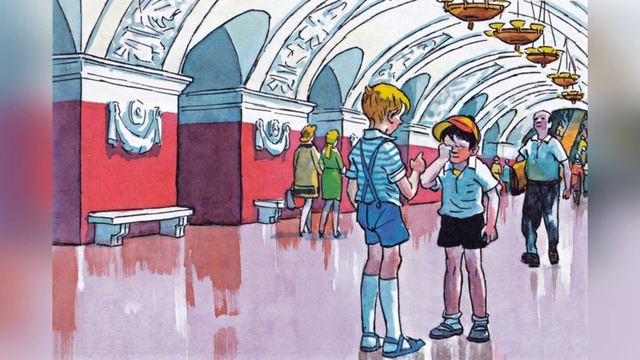 Аудио сказка «Метро» по рассказу Николая Носова I Аудио сказки на ночь смотреть онлайн