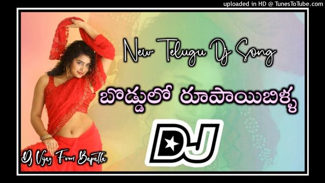 Boddulo rupai billa dj song 💥 chittemma mogudu movie dj song 💥 boddulo rupaye billa dj song смотреть онлайн