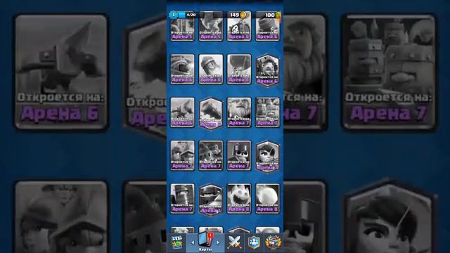 Clash Royale #1 смотреть онлайн