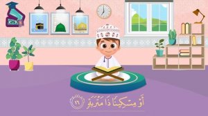 Сура Аль-Баляд. Коран для детей