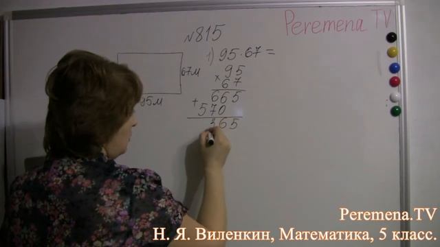 Математика, Виленкин 5 класс Задача 815 смотреть онлайн