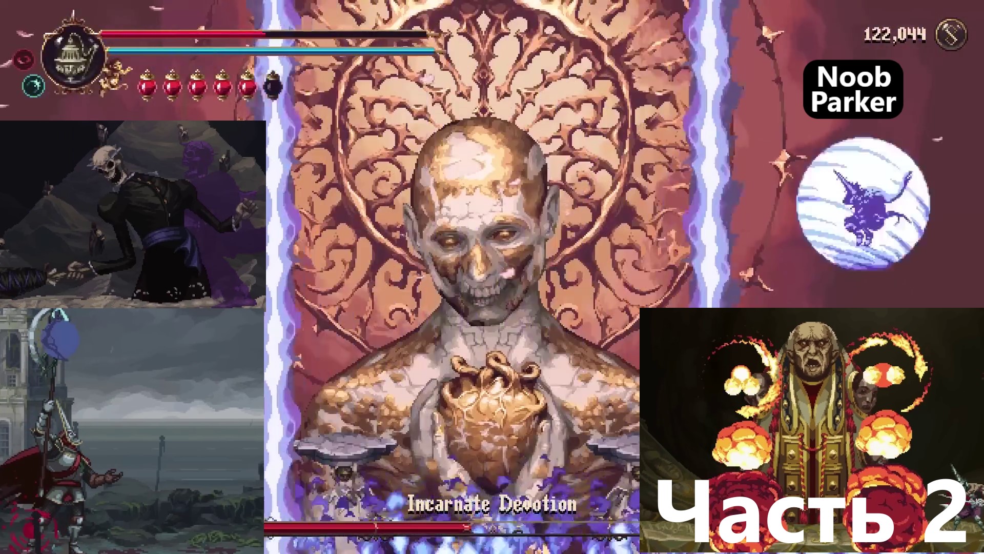 Blasphemous 2 Прохождение часть 2 смотреть онлайн