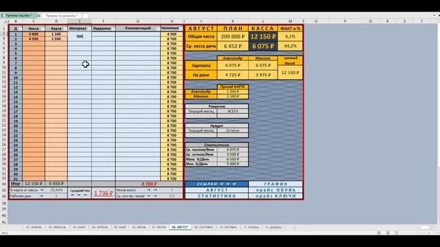 Проект бухгалтерия на базе EXEL, под двух самозанятых смотреть онлайн