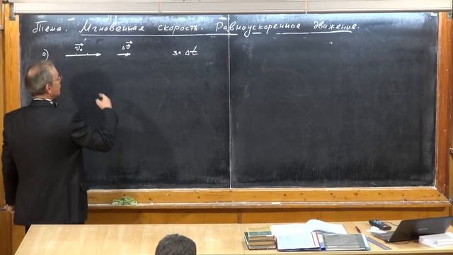 Урок 24. Мгновенная скорость. Равноускоренное движение. Ускорение смотреть онлайн