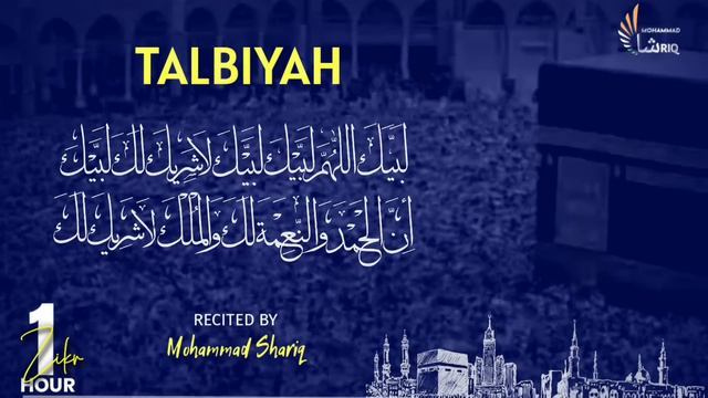 Labaik Allahumma Labbaik | 1 Hour | Talbiyah | HAJJ | No Copyright Nasheed | Ultimate Zikr Series