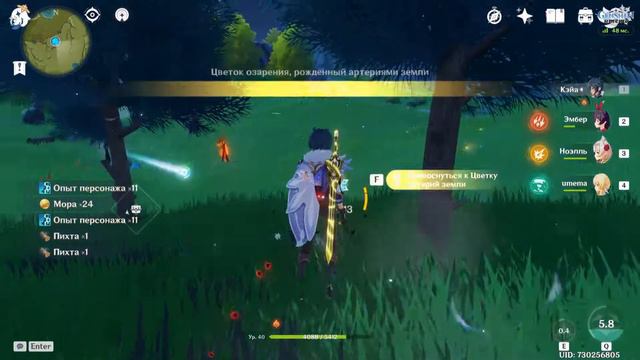 охота на артерий земли опыта genshin impact 10 смотреть онлайн