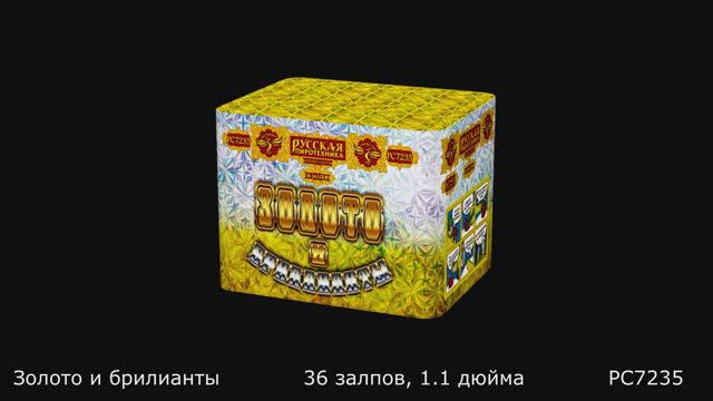 РС7235 смотреть онлайн