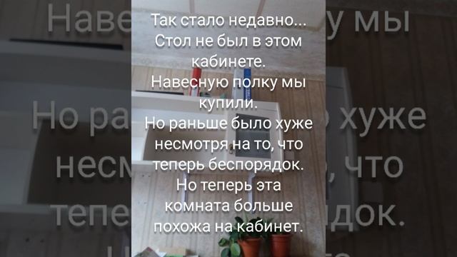Переезд, и обычная комната становится кабинетом. смотреть онлайн